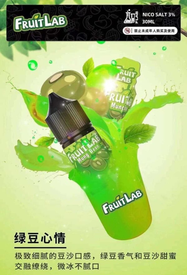 fruitlab水果實驗室煙油