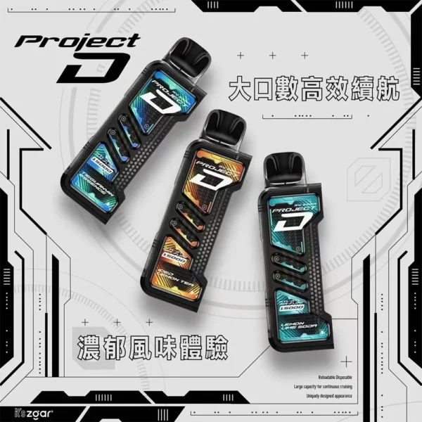 Zgar-冰熊卡帶-電子煙主機細節-1 Zgar-冰熊卡帶