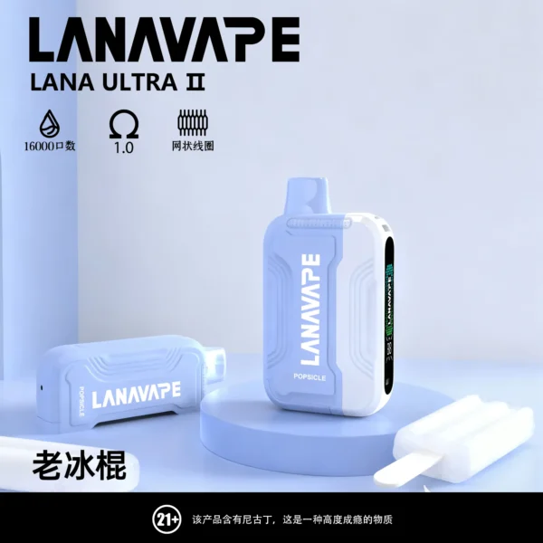 LANA16000口一次性霧化器｜23款風味任選｜超長口數划算首選
